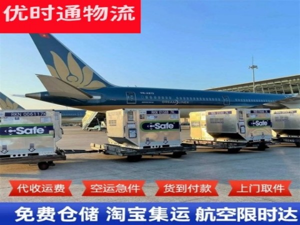 汉南到北京空运加急专线